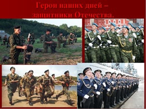 Познавательная программа для детей, посвященная Дню героев Отечества